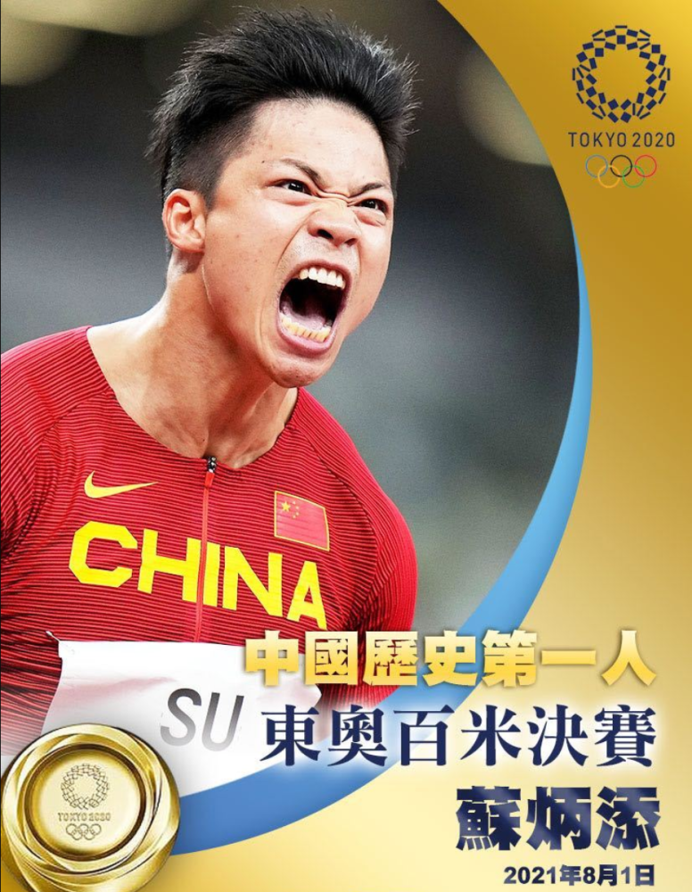 乐鱼官网-国乒回归首秀大放异彩，苏炳添主场球迷高呼名字