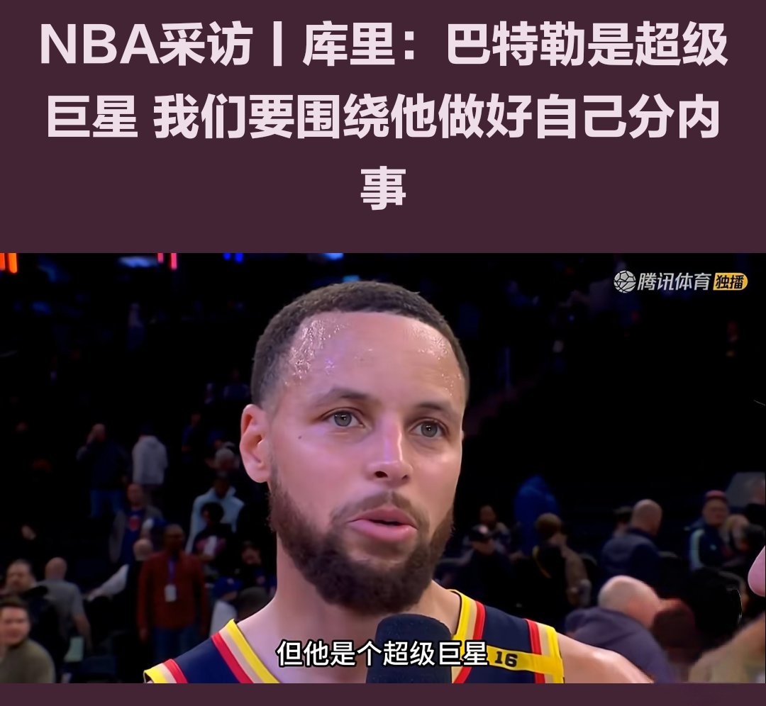 乐鱼官网-巴黎赛后接受采访：库里是我最难对付的对手